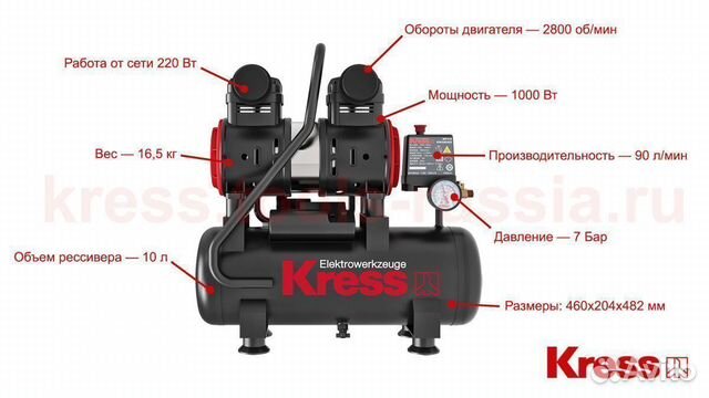 Компрессор воздушный kress KP110 8л безмаслянный