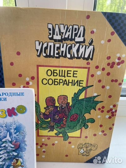 Детские книжки СССР