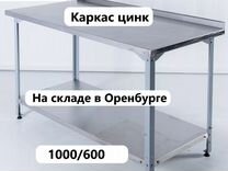 Стол Stolynex 1000/600/850 мм с бортом