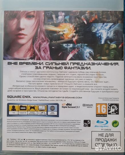 Final Fantasy xiii-2 для PS3