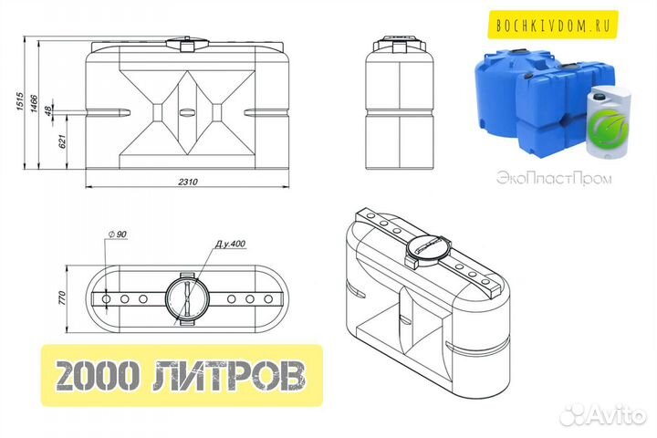Бак для топлива 2 тонны 2000 литров 2 куба