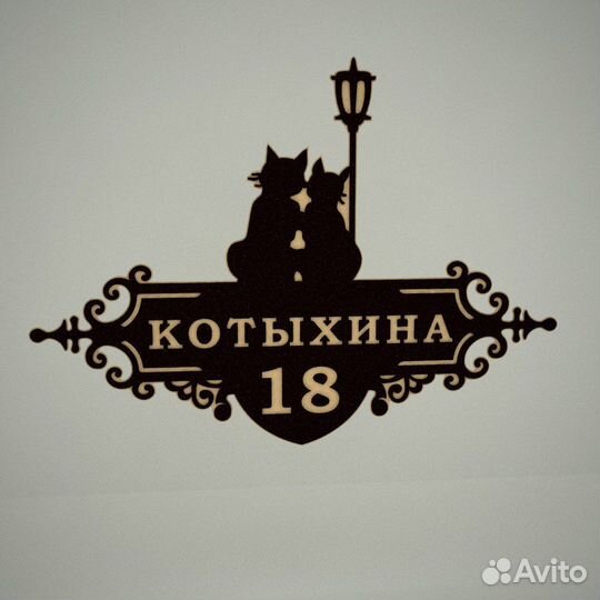 Адресные таблички. Таблички на дом. Почтовые ящики