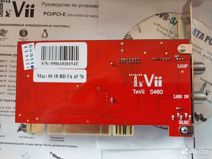 Спутниковая DVB-S2 карта S-460 PCI