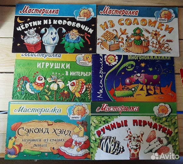 Поделки для детей серия книг 