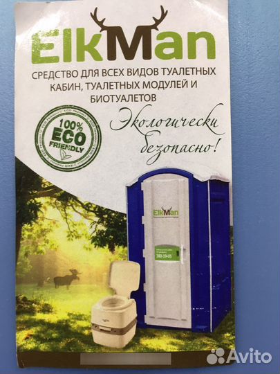 Жидкость для биотуалета