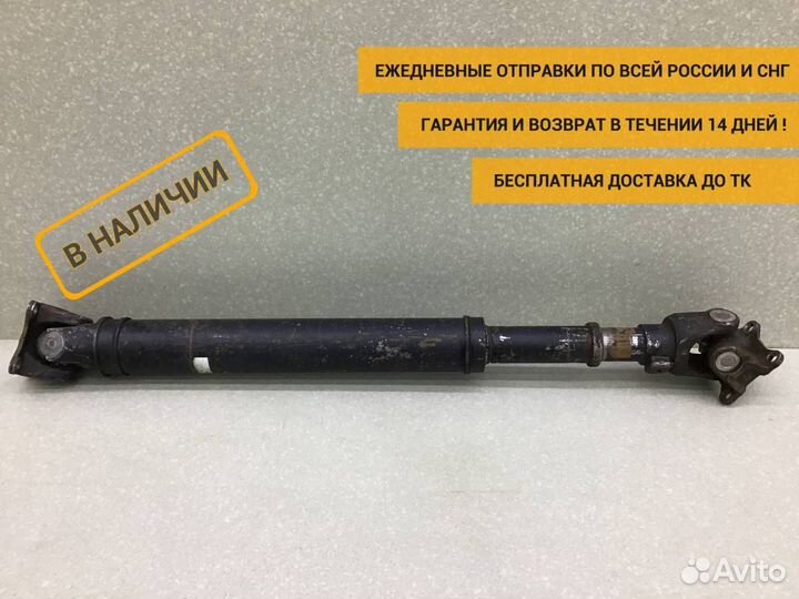 Вал карданный Toyota Land Cruiser Prado 3 (GRJ120W) 2002-2009 3714060390