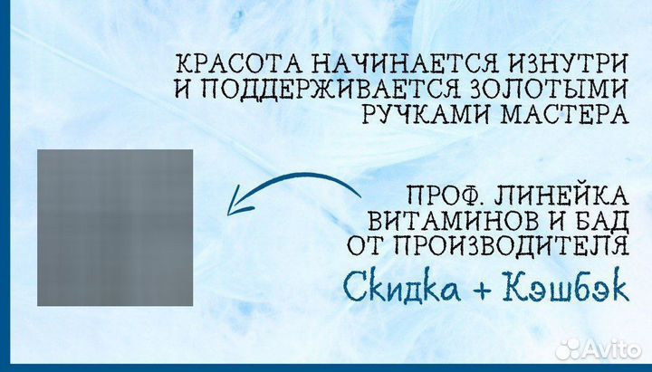 Косметолог эстетист