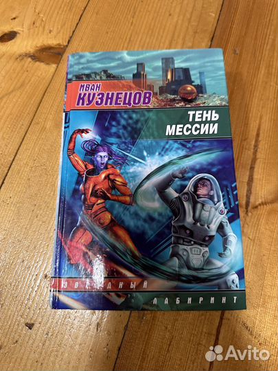 Книги фантастика и фэнтези