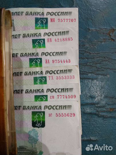 Купюра с красивым номером