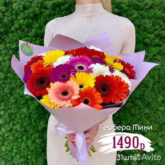 Ромашка Мини с доставкой по Саратову