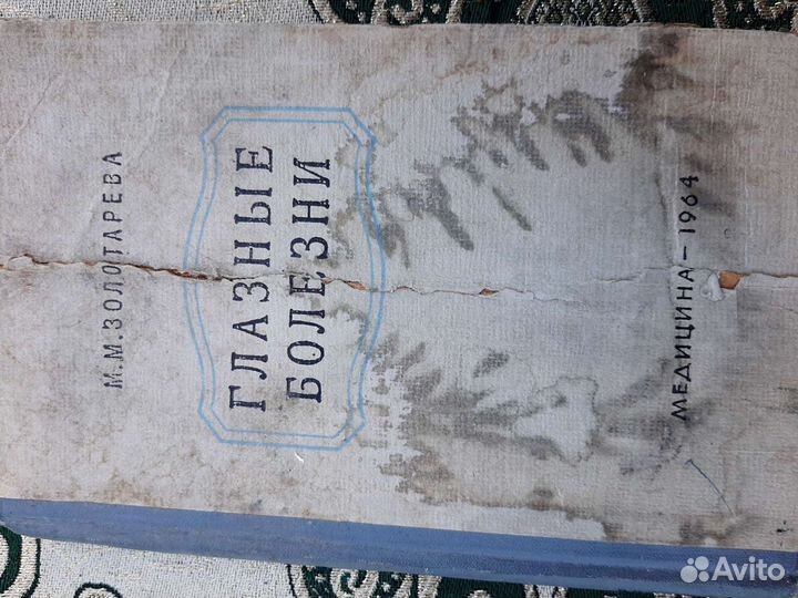 Книги старые 50х готов