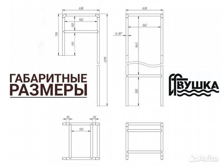 Защита на противоток из нерж стали 1,5 мм