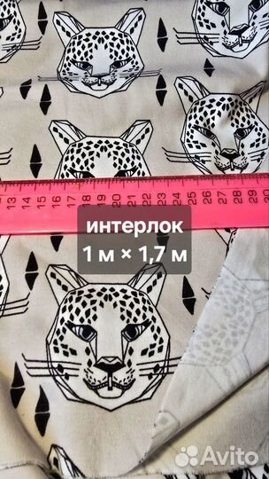 Ткани на отрез трикотаж