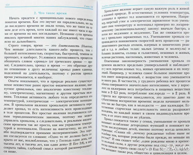 Почему я верю в Бога / лучшие православные книги