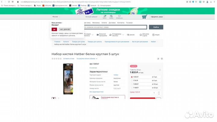 Кисти для рисования Hatber белка