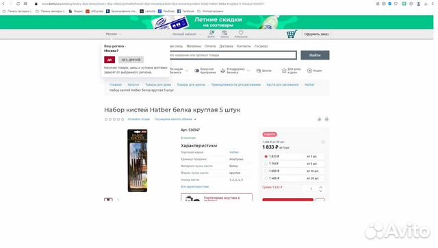 Кисти для рисования Hatber белка