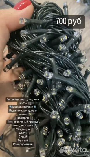 Новогодняя гирлянда