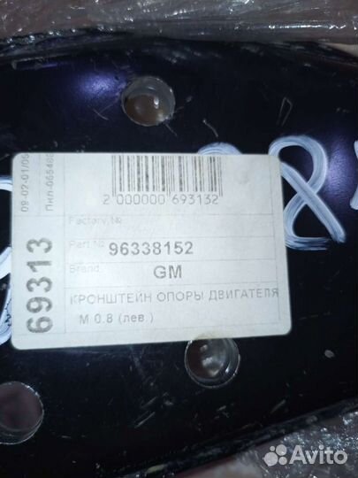 Кронштейн для кпп GM 96338152