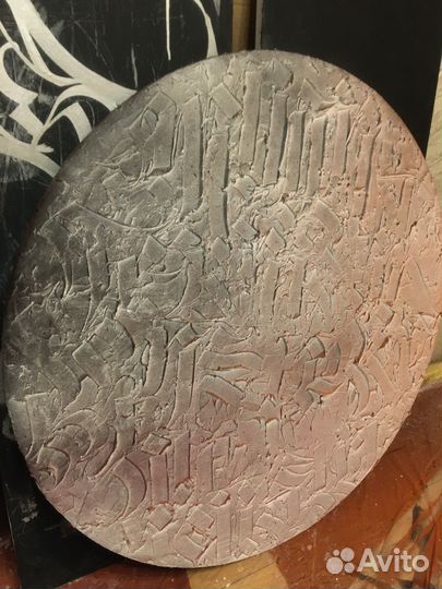 Художник, каллиграфия, стрит-арт