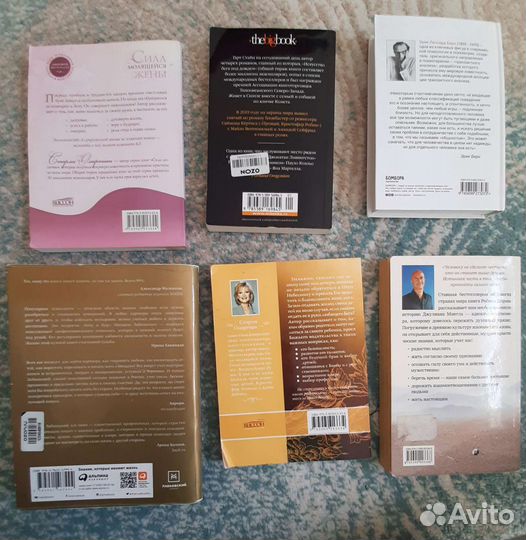 Книги психология, саморазвитие, педагогика