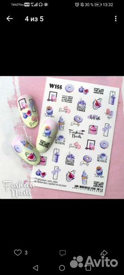 Наклейки для ногтей