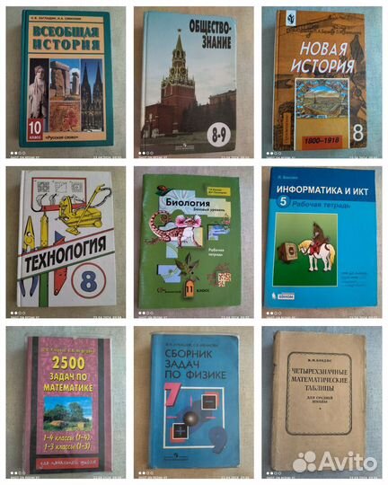 Учебная литература