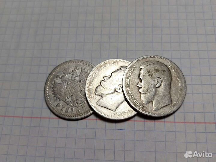 Монеты 1 рубль Николай 2