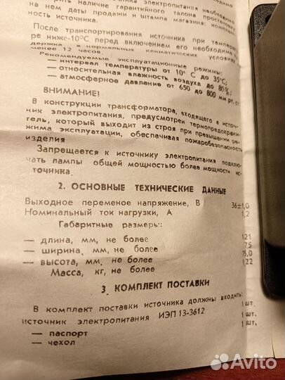 Блок питания DR-15-24, иэп13-3612, ADN-1524