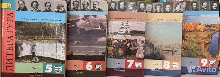 Литература старая 5,6,7,8,9 класс Коровин Полухина