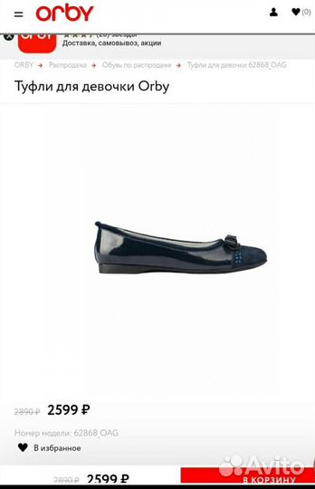 Туфли для девочки школьные 34