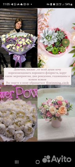 Услуги флориста