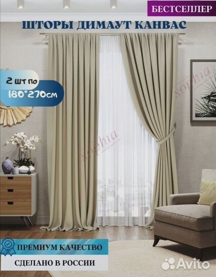 Готовые комплекты штор