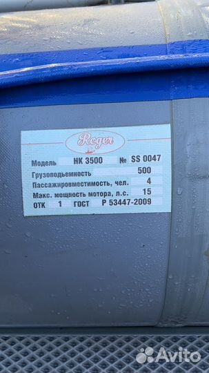 Лодка пвх с мотором 9.9