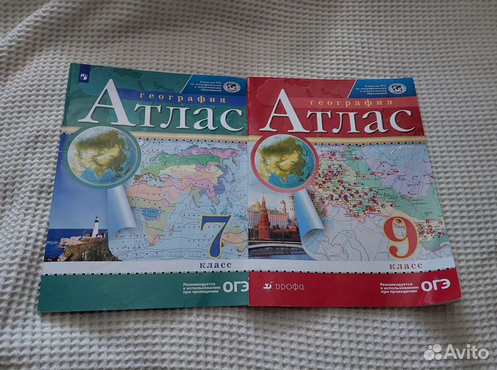 Атлас по географии Дрофа и Просвещение 7-11класс