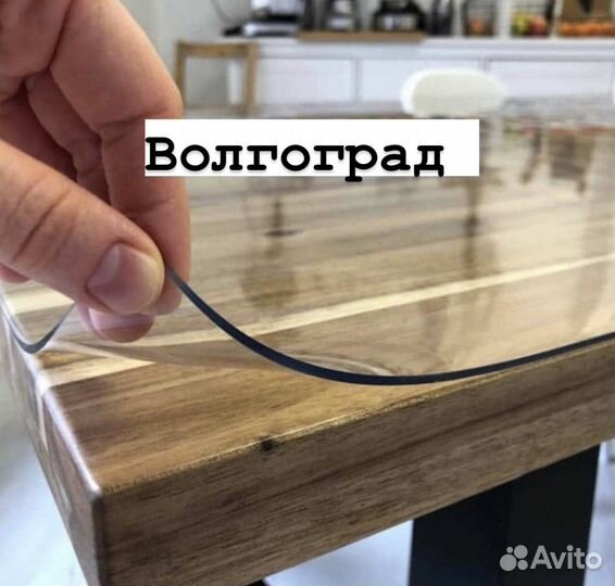 Гибкое стекло 2 мм волгоград