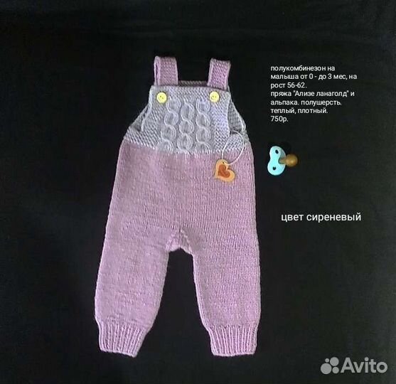 Полукомбинезон