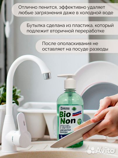 Гель для посуды 500 мл