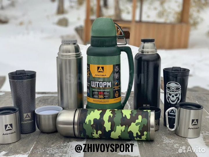 Арктика Термос Термокружка
