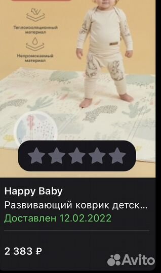 Коврик детский напольный нежных цветов