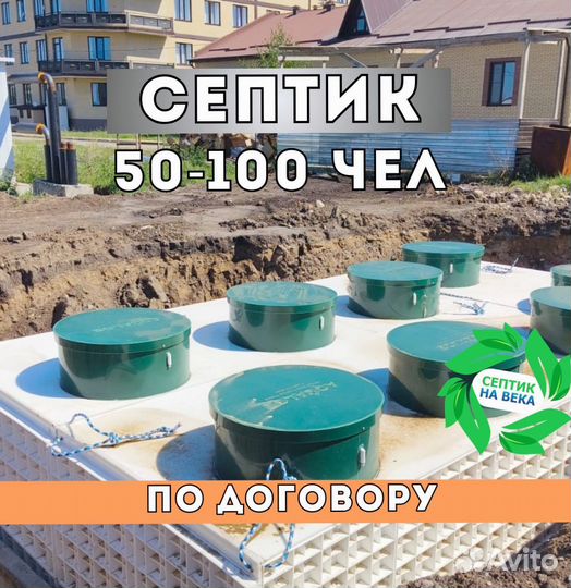 Септики под ключ Топас