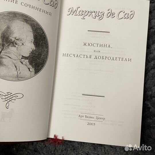 Маркиз де сад арт центр бизнес