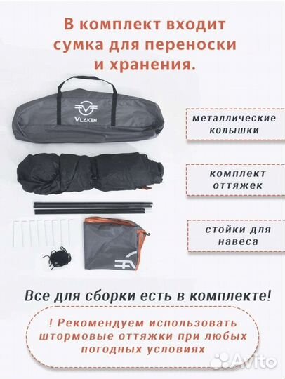 Палатка 4 местная шатер