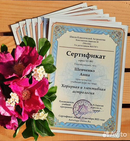 Астролог консультации