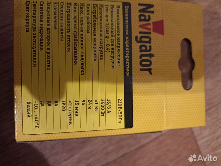 Таймер розеточный электромеханический