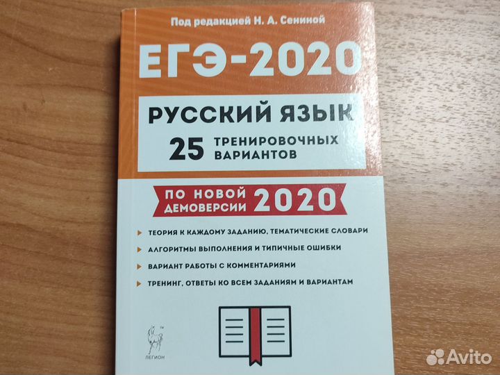 Подготовка к егэ русский язык тренировочные