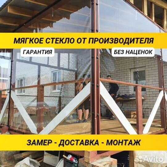 Мягкие окна Гибкие окна Тенты от производителя