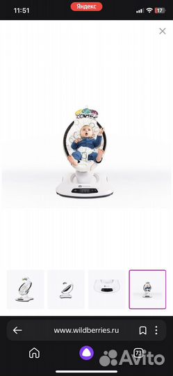 Электронная качель 4moms