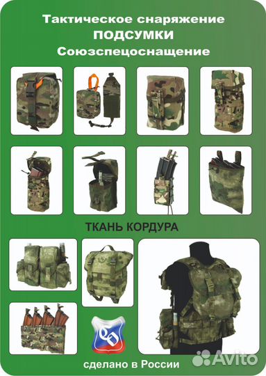 Тактическое снаряжение