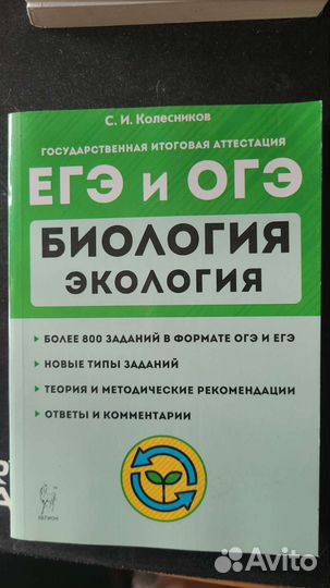 Книги по подготовке к егэ