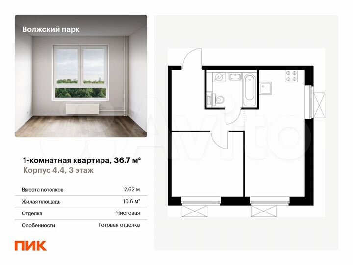 1-к. квартира, 36,7 м², 3/23 эт.